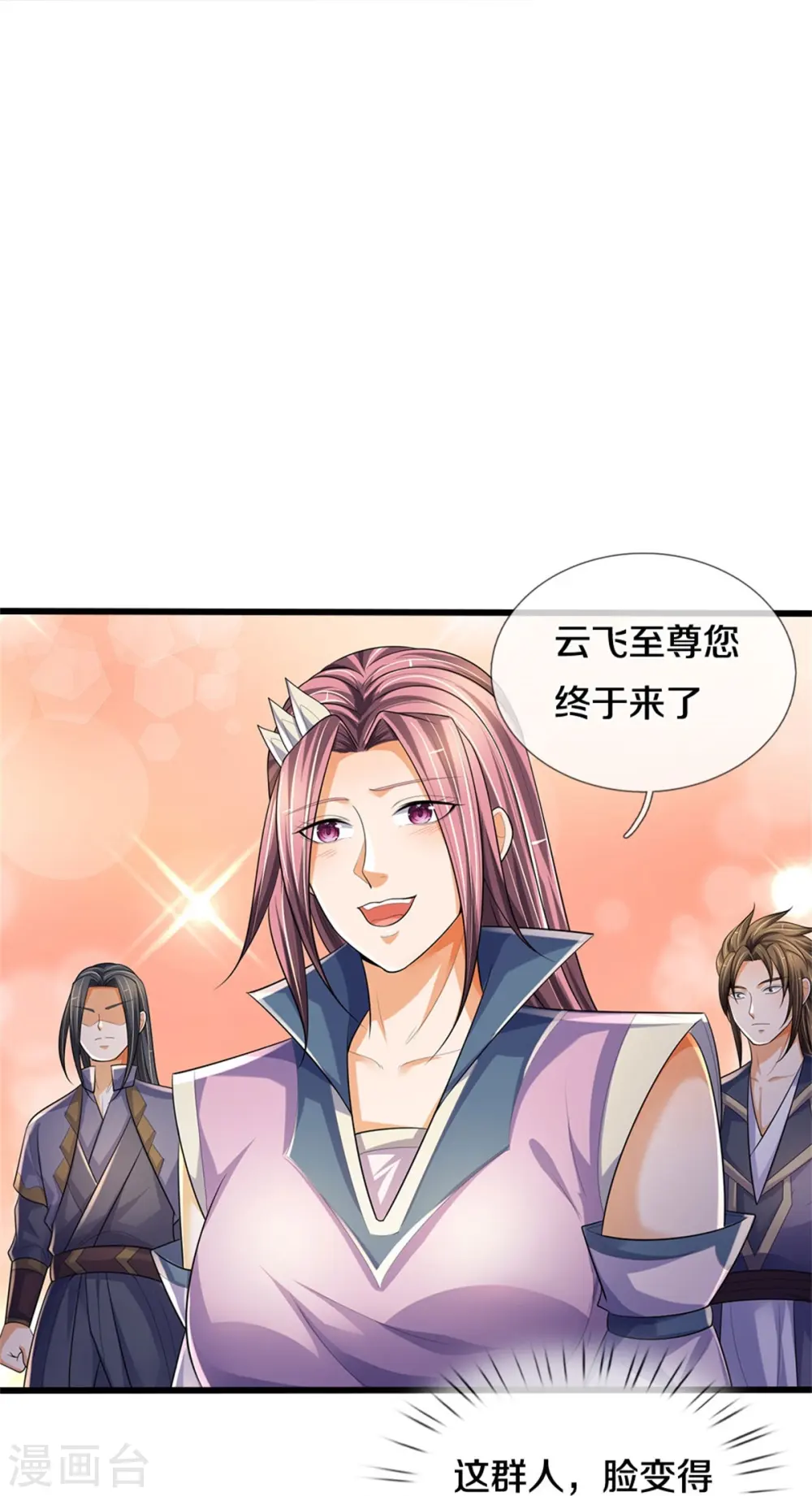 神武天尊101漫画,第535话 好奇害死猫2图