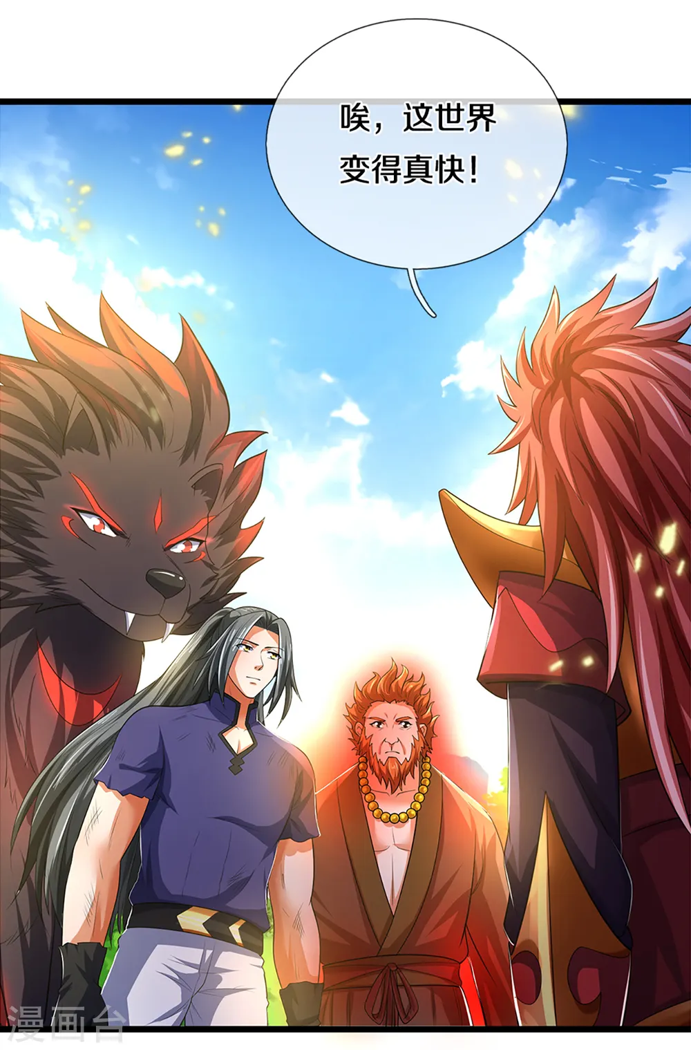 神武天尊百度百科漫画,第320话 至尊转世1图