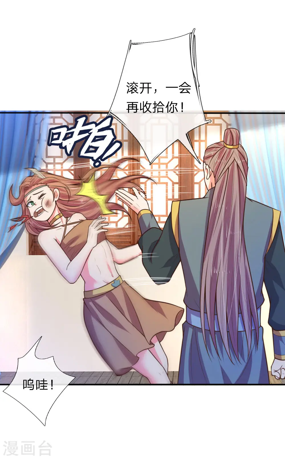 神武天尊厉云飞最终目的漫画,第68话 宁死不辱，生死时刻1图