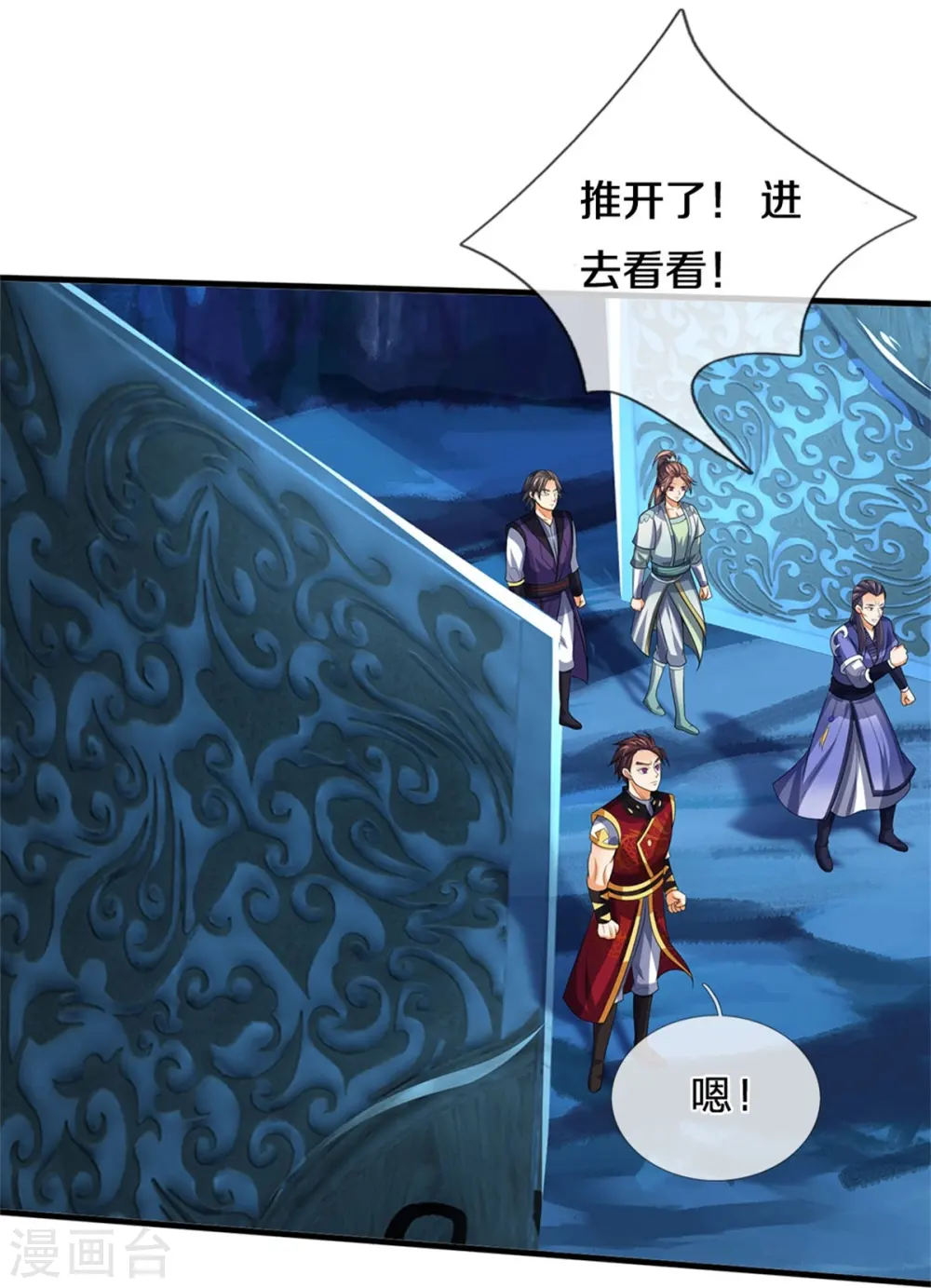 神武天尊厉云飞最终目的漫画,第492话 武神遗址2图