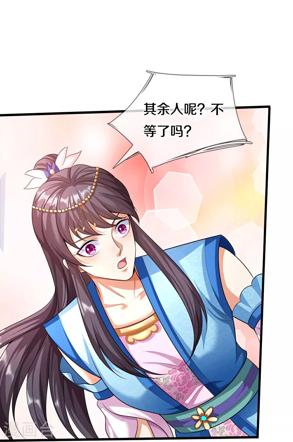 神武天尊101漫画,第640话 复又相见2图