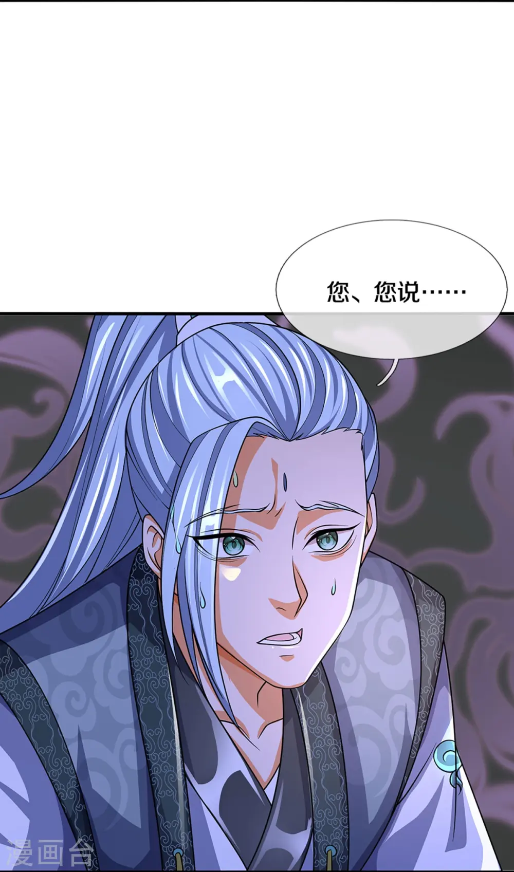 神武天尊101漫画,第452话 人心不可量2图