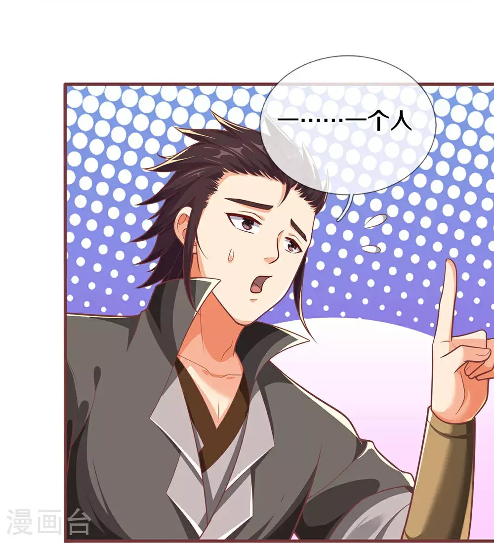 神武天尊101漫画,第691话 云儿长大了1图