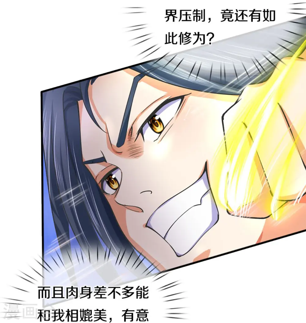 神武天尊厉云飞最终目的漫画,第413话 天地禁绝2图