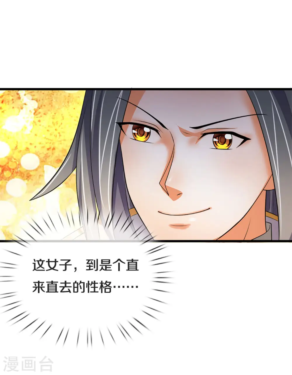 神武天尊101漫画,第333话 达成交易1图