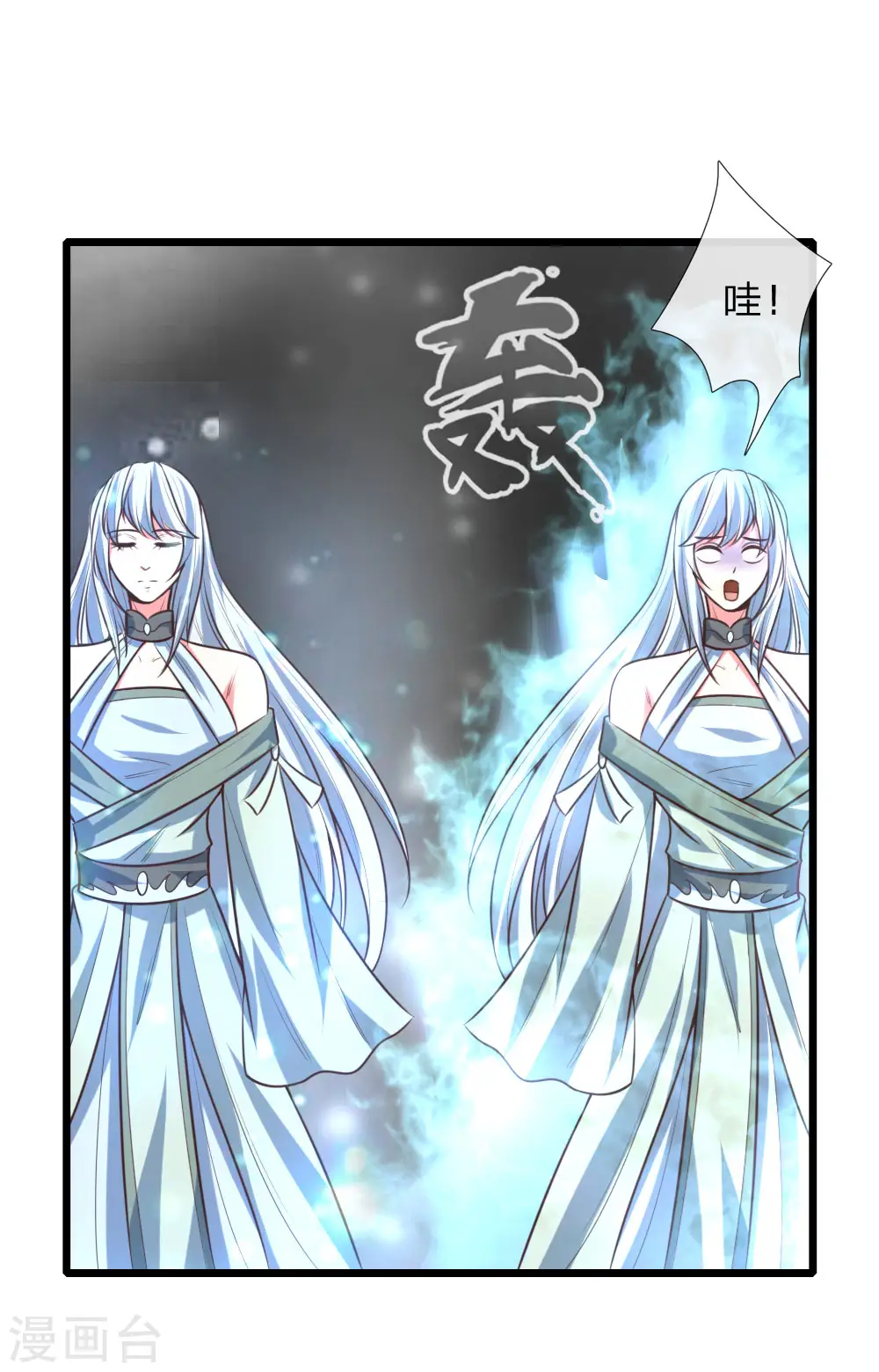 神武天尊百度百科漫画,第95话 瞒天过海，保留性命1图
