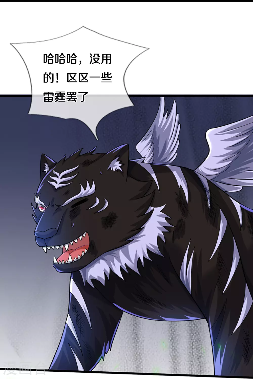 神武天尊101漫画,第682话 该结束了1图