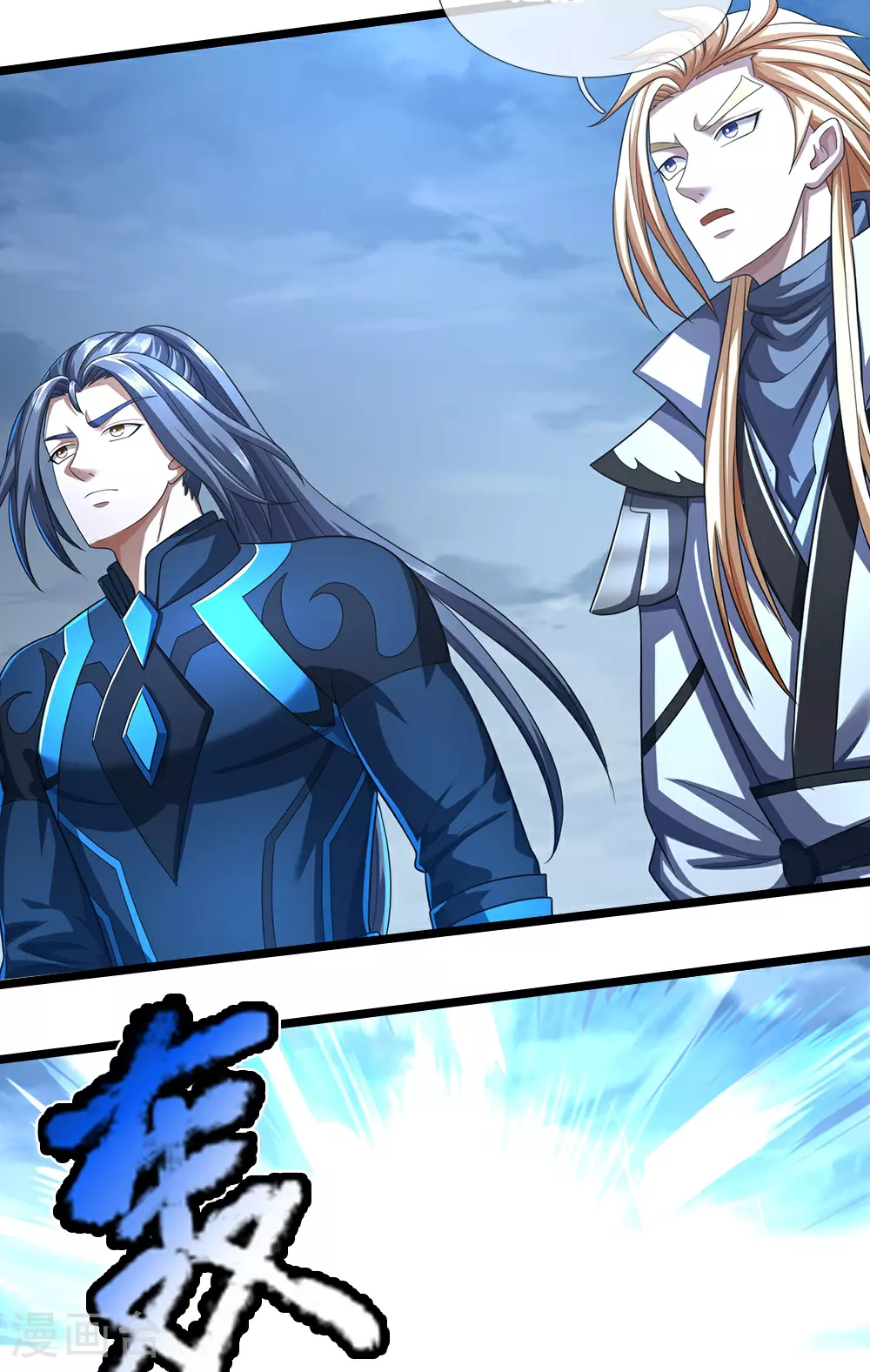 神武天尊101漫画,第683话 不计代价2图