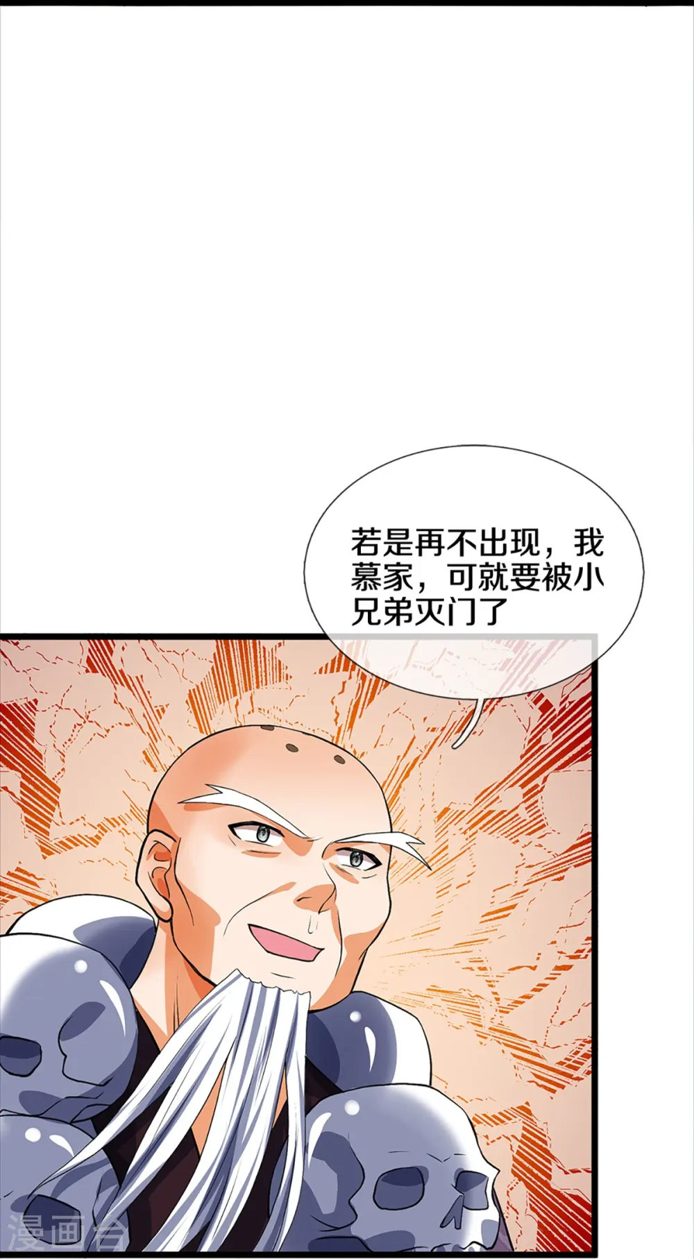 神武天尊101漫画,第353话 公平对决1图