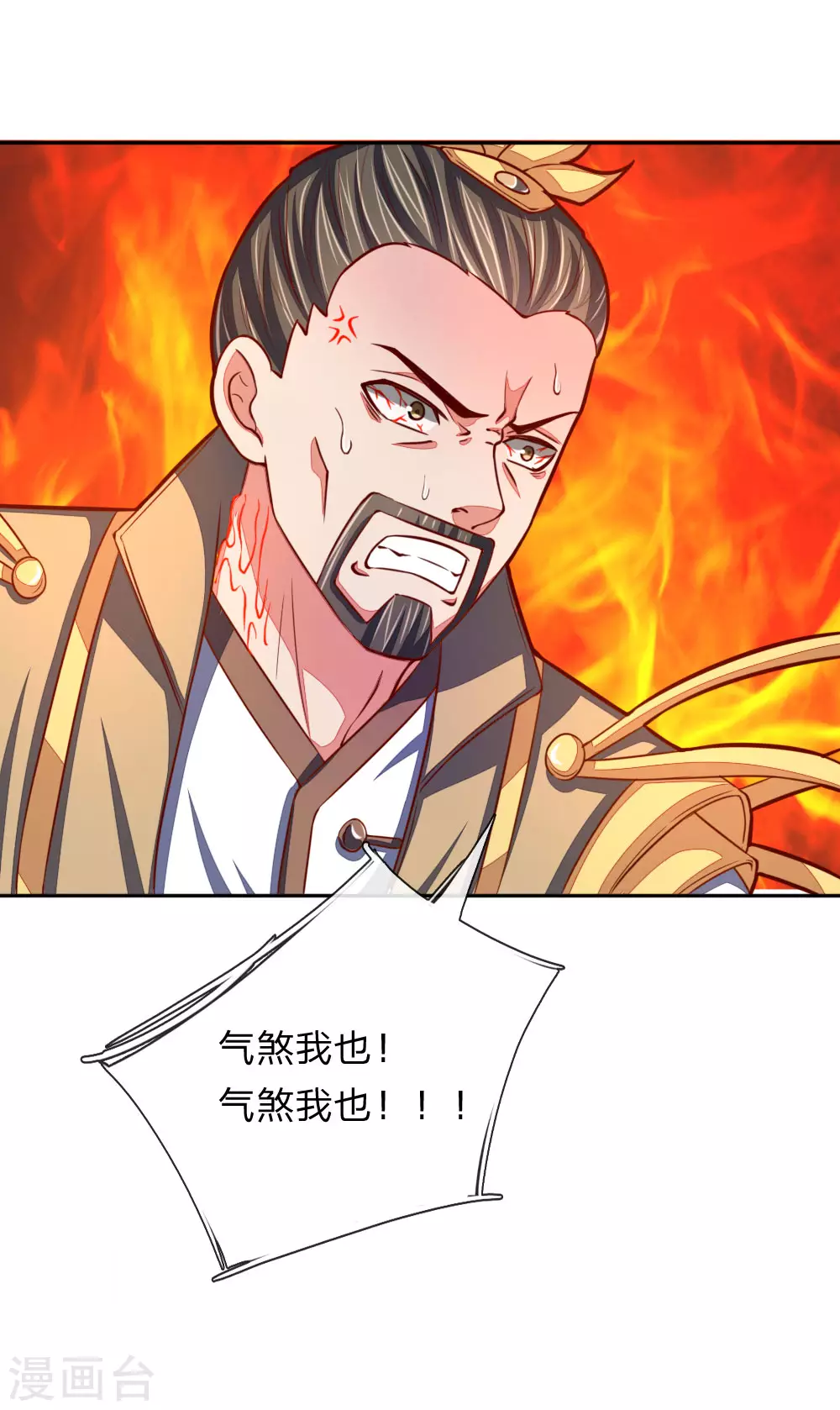 神武天尊厉云飞最终目的漫画,第52话1图