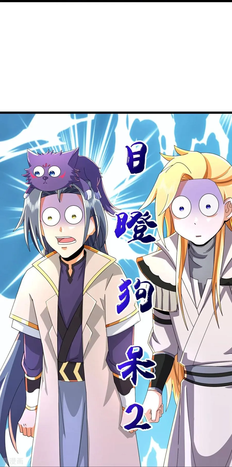 神武天尊百度百科漫画,第780话 时空长河中的百年修炼2图