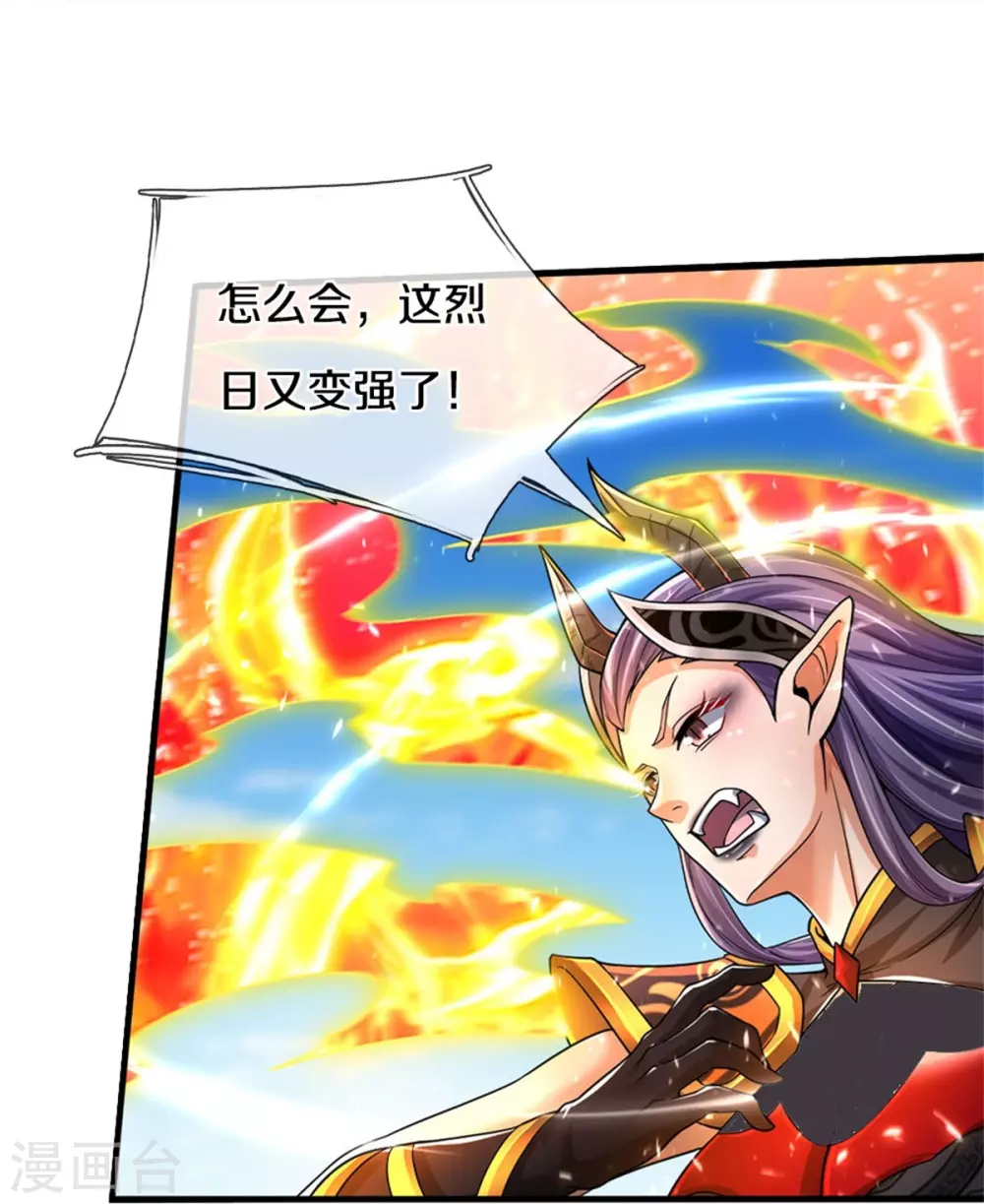 神武天尊101漫画,第521话 神阳烈日1图