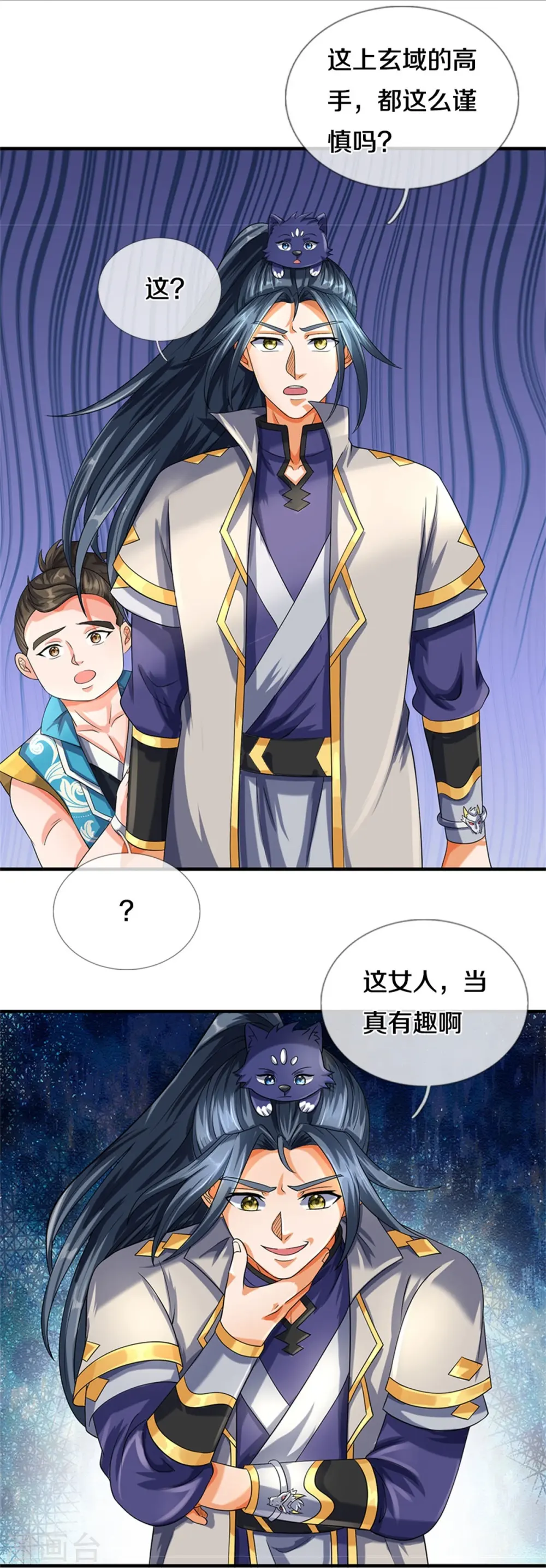 神武天尊101漫画,第539话 域外之门2图