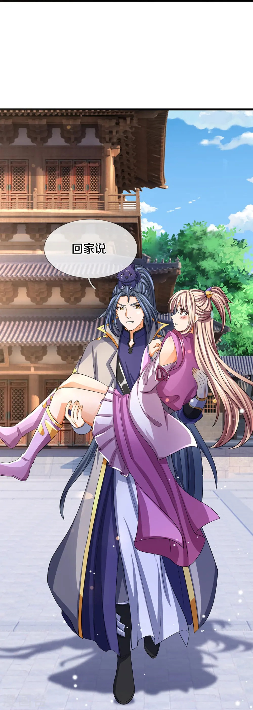 神武天尊101漫画,第477话 你，和他好像……1图