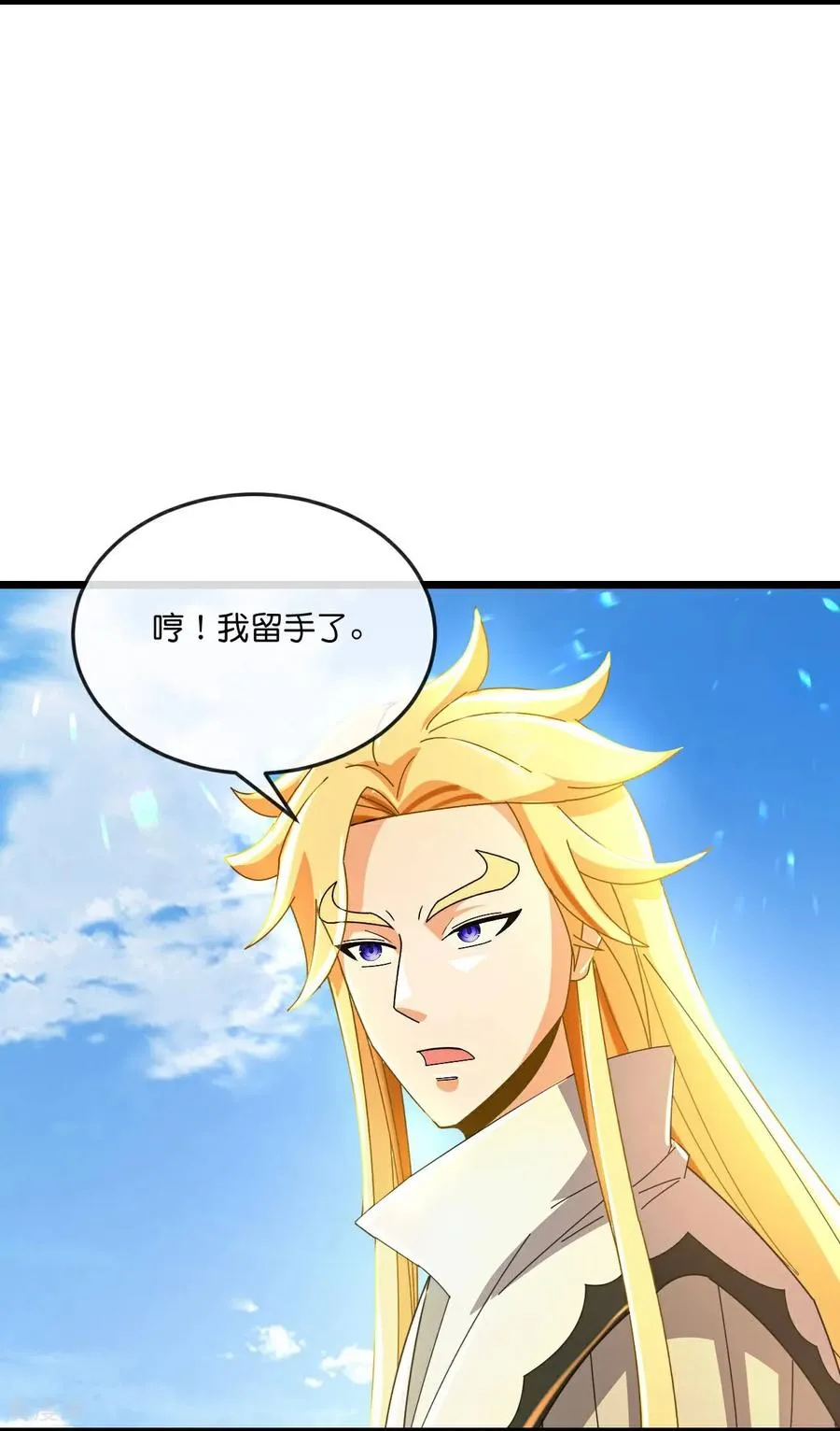神武天尊101漫画,第792话 看出破绽2图