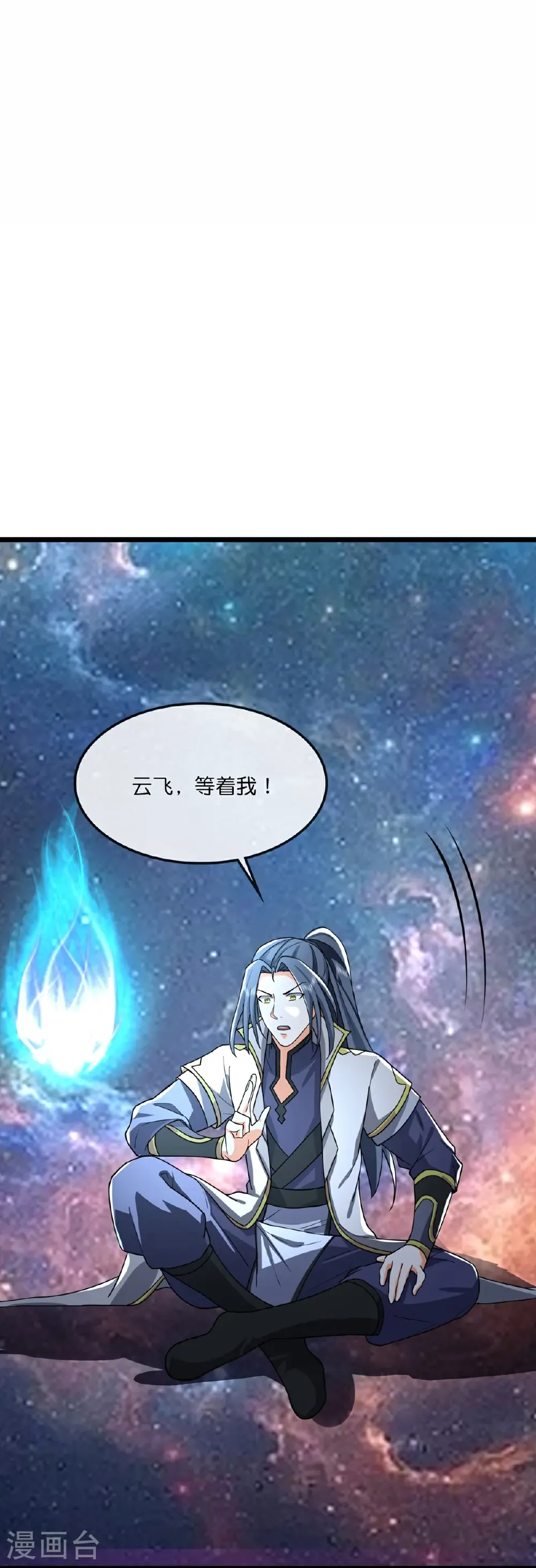 神武天尊101漫画,第766话 命悬一线1图