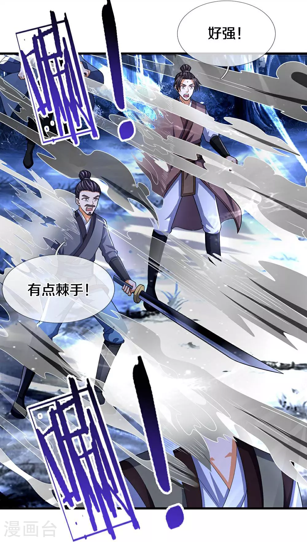 神武天尊厉云飞最终目的漫画,第661话 猖狂小人2图