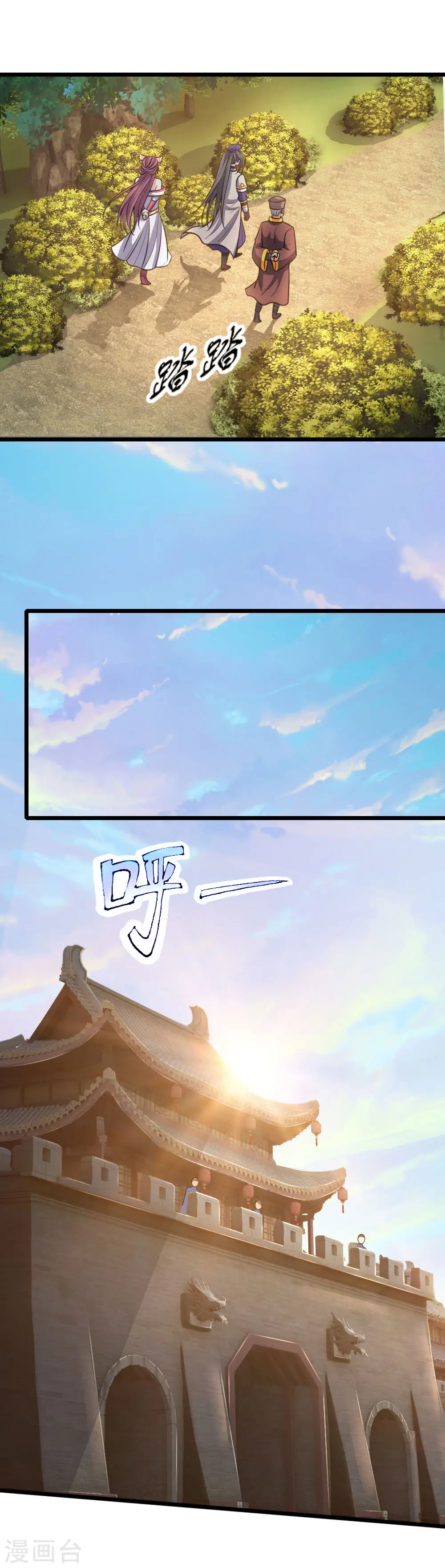 神武天尊厉云飞最终目的漫画,第192话 封城拦路，卑劣之徒2图