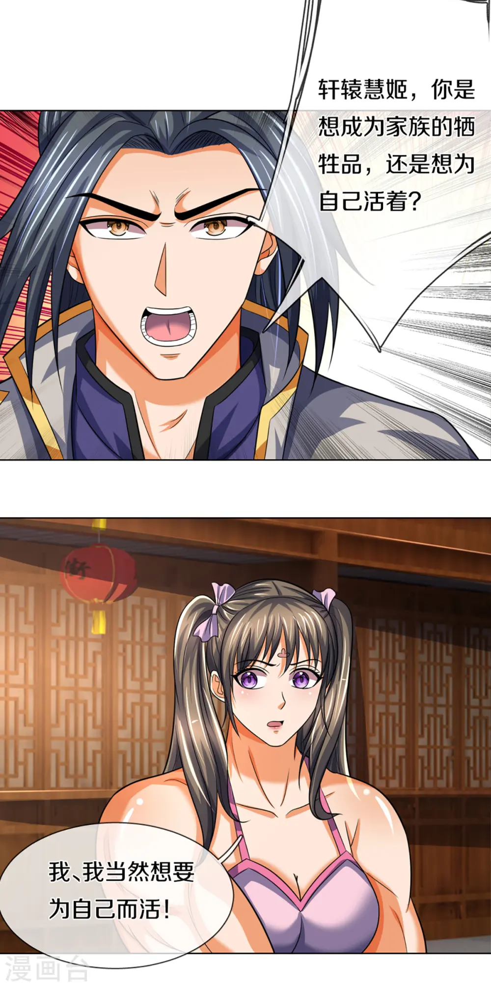 神武天尊101漫画,第340话 为自己活着2图