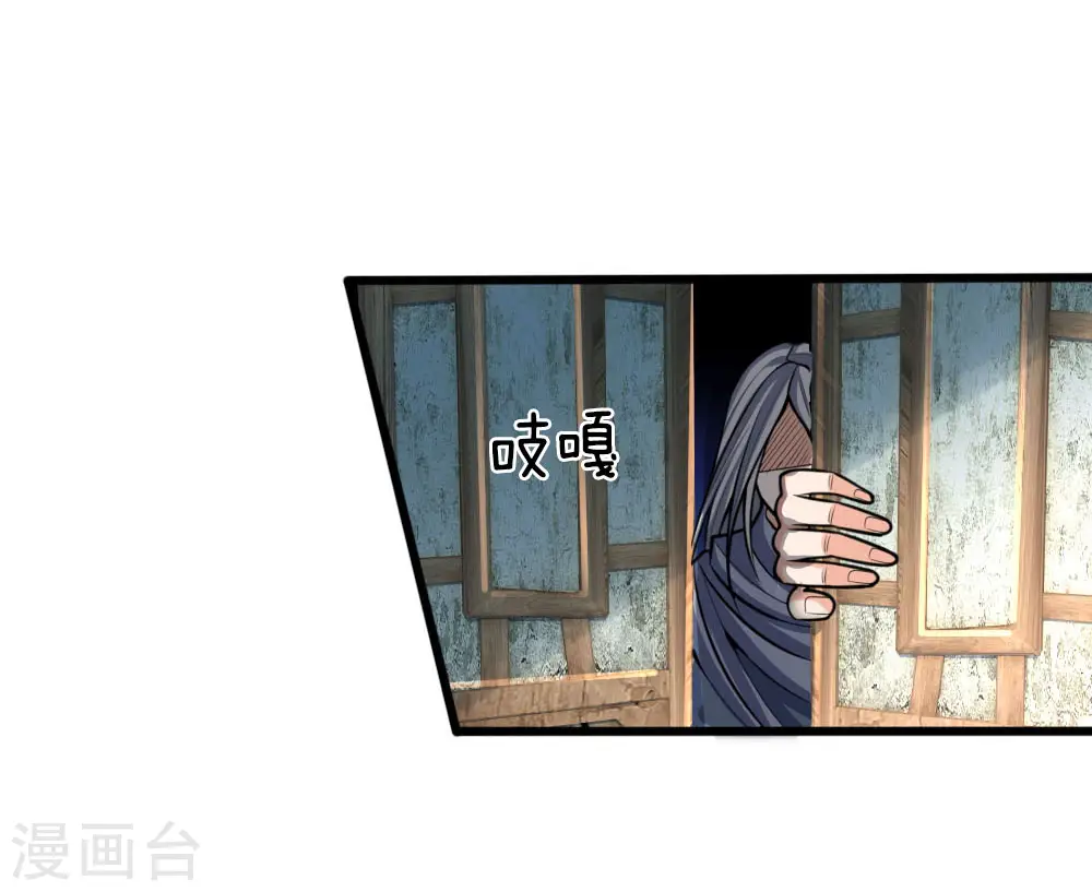 神武天尊101漫画,第194话 天道制裁，气运被夺2图
