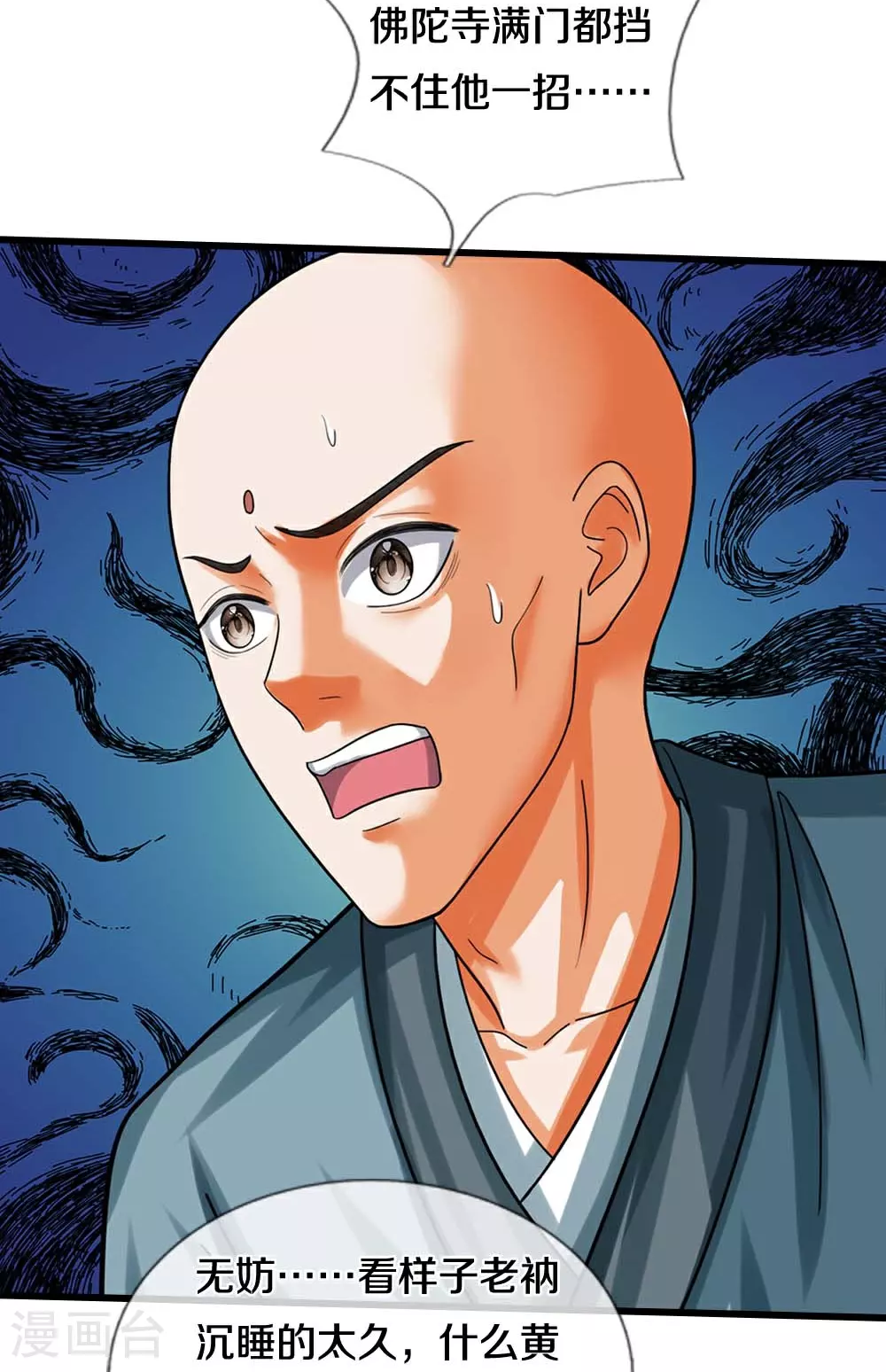 神武天尊101漫画,第604话 生前居住之地2图