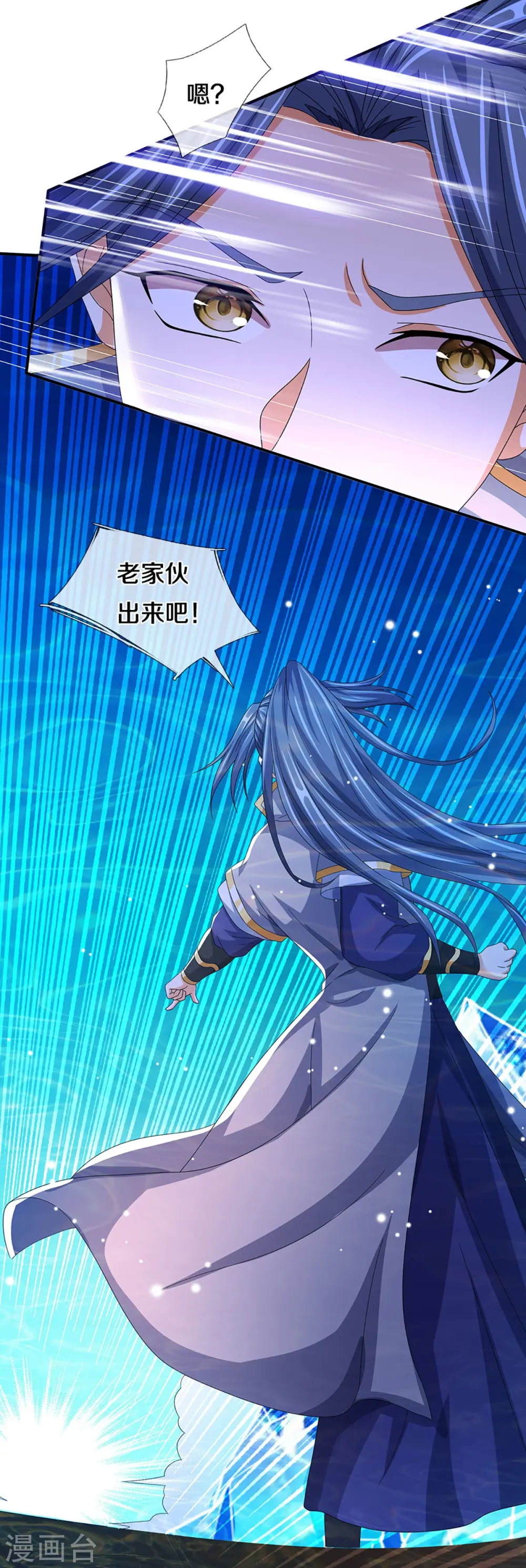 神武天尊厉云飞最终目的漫画,第419话 矿脉险中求2图