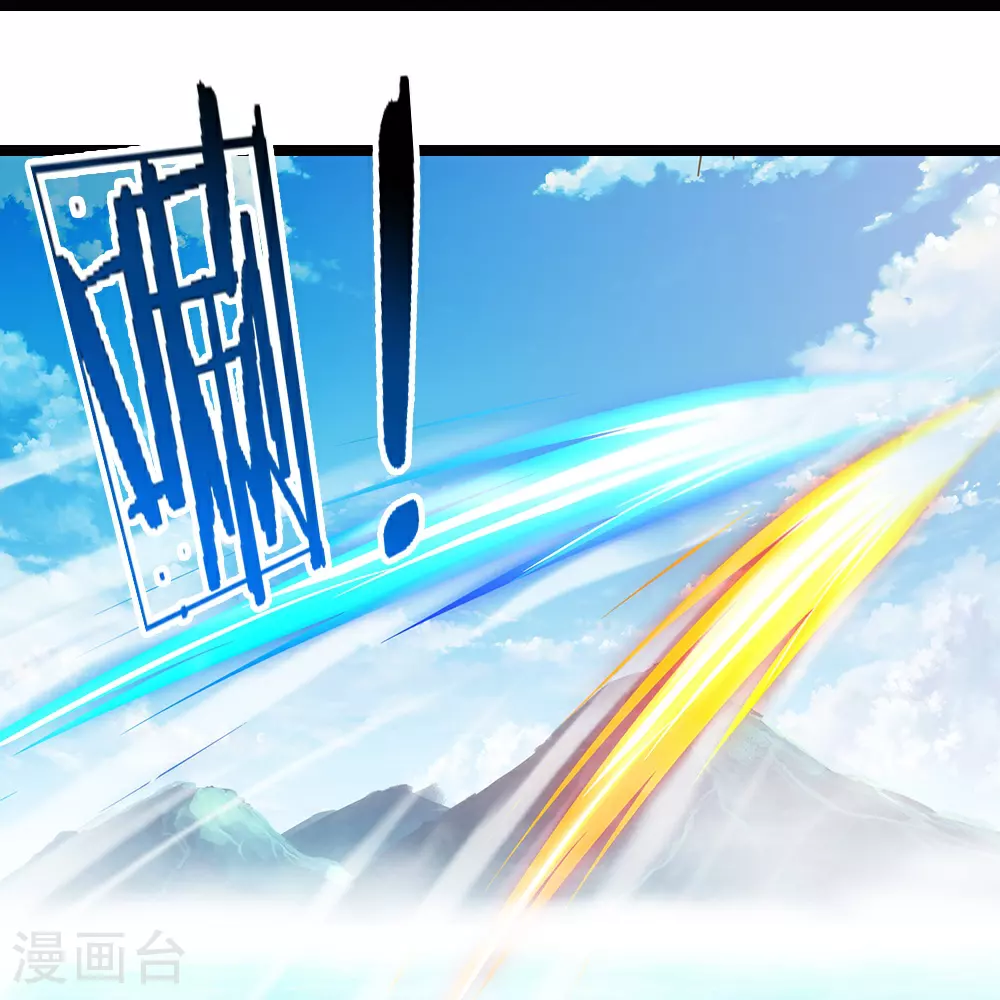 神武天尊101漫画,第655话 放心吧小黑狗2图