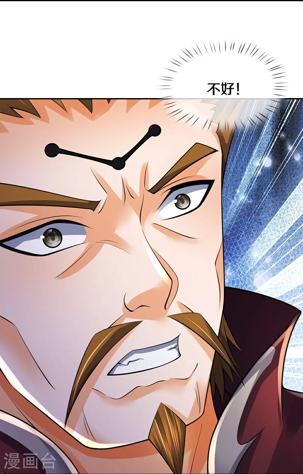 神武天尊101漫画,第593话 封印其中1图