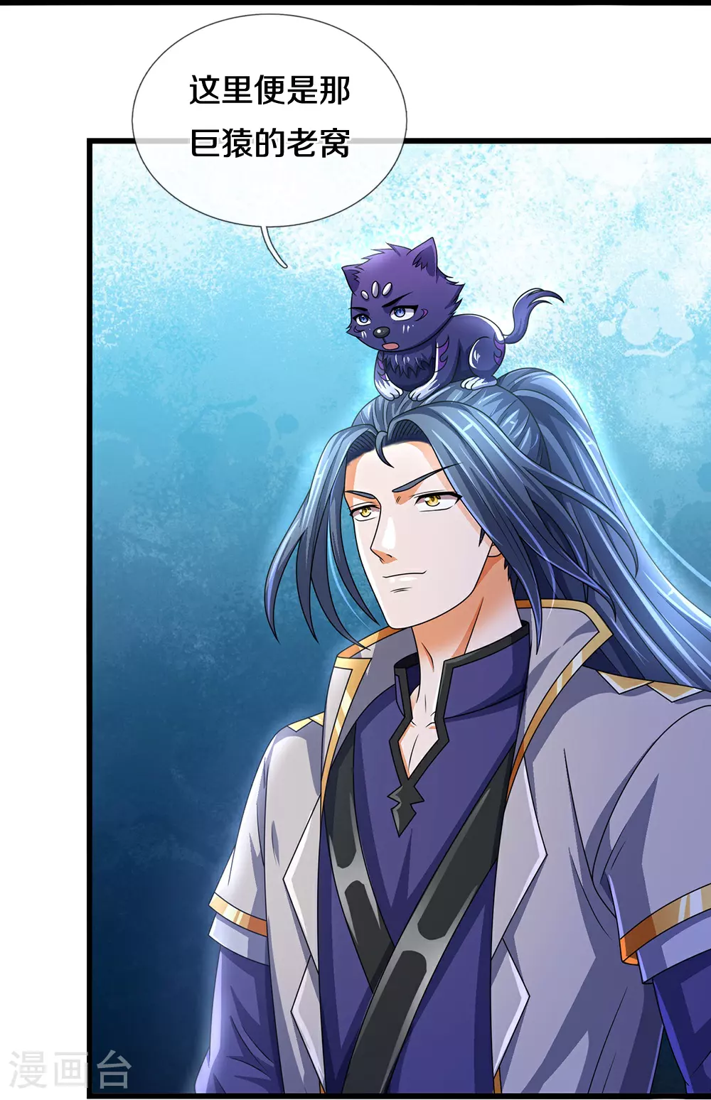 神武天尊101漫画,第650话 紫蛇王2图