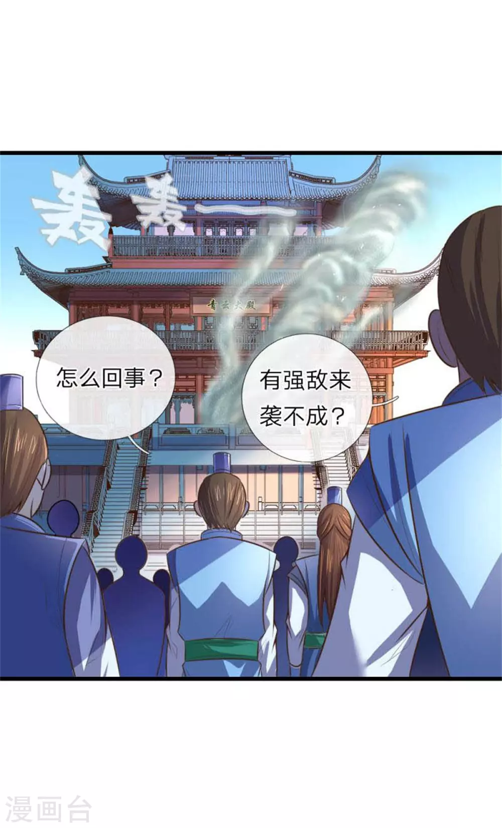 神武天尊厉云飞最终目的漫画,第9话2图