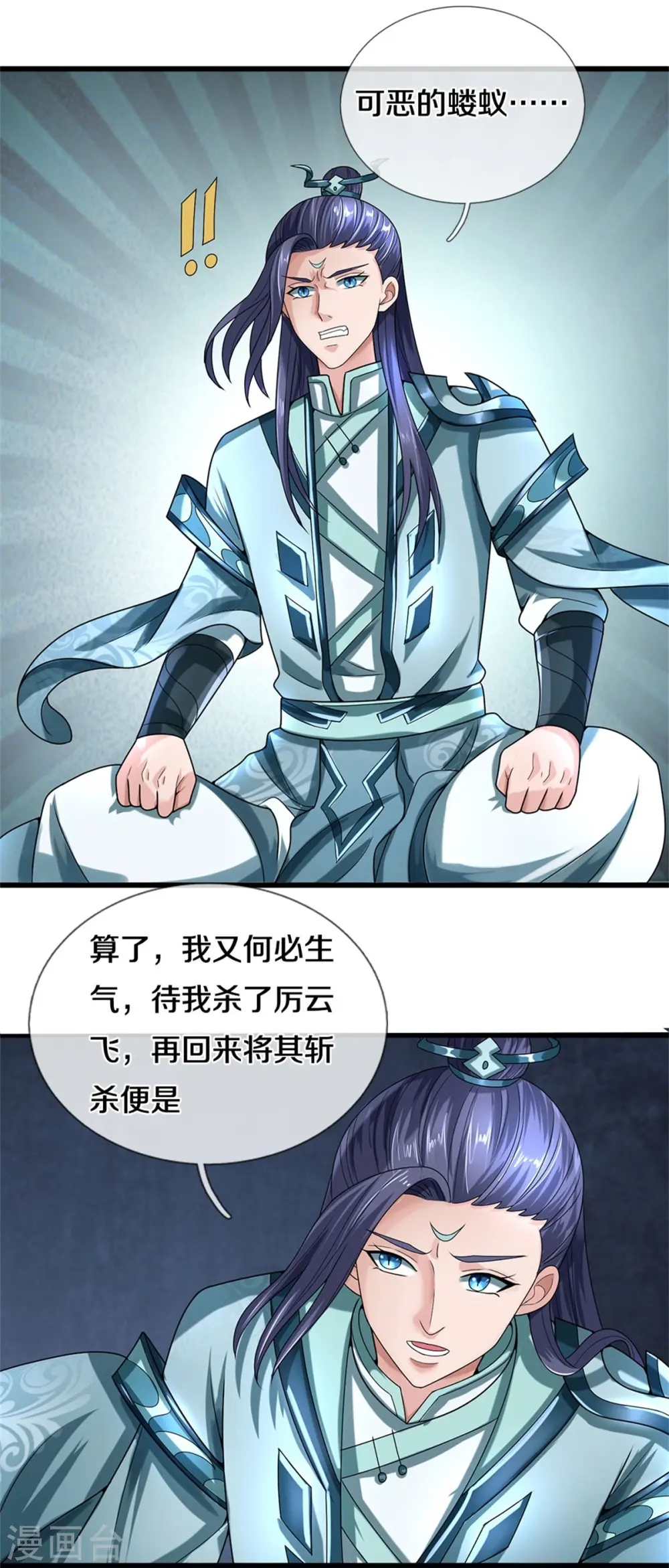 神武天尊厉云飞最终目的漫画,第557话 是时候夺回一切了！1图