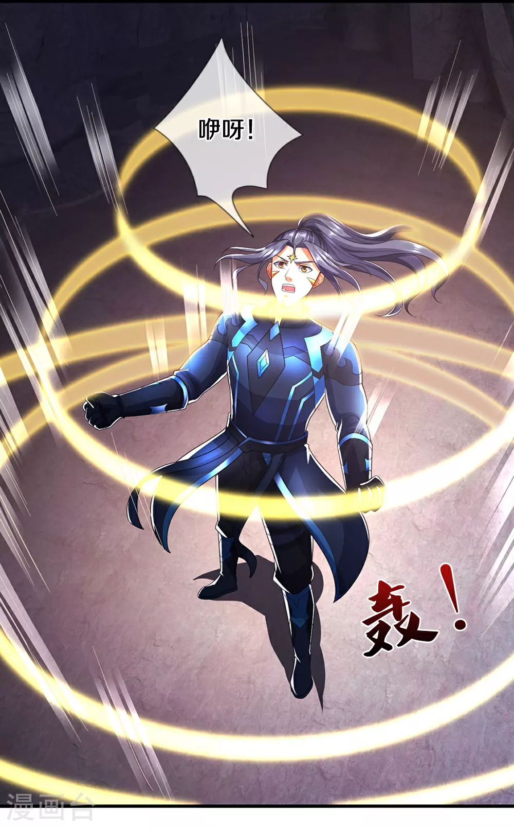 神武天尊厉云飞最终目的漫画,第685话 对战骨龙2图