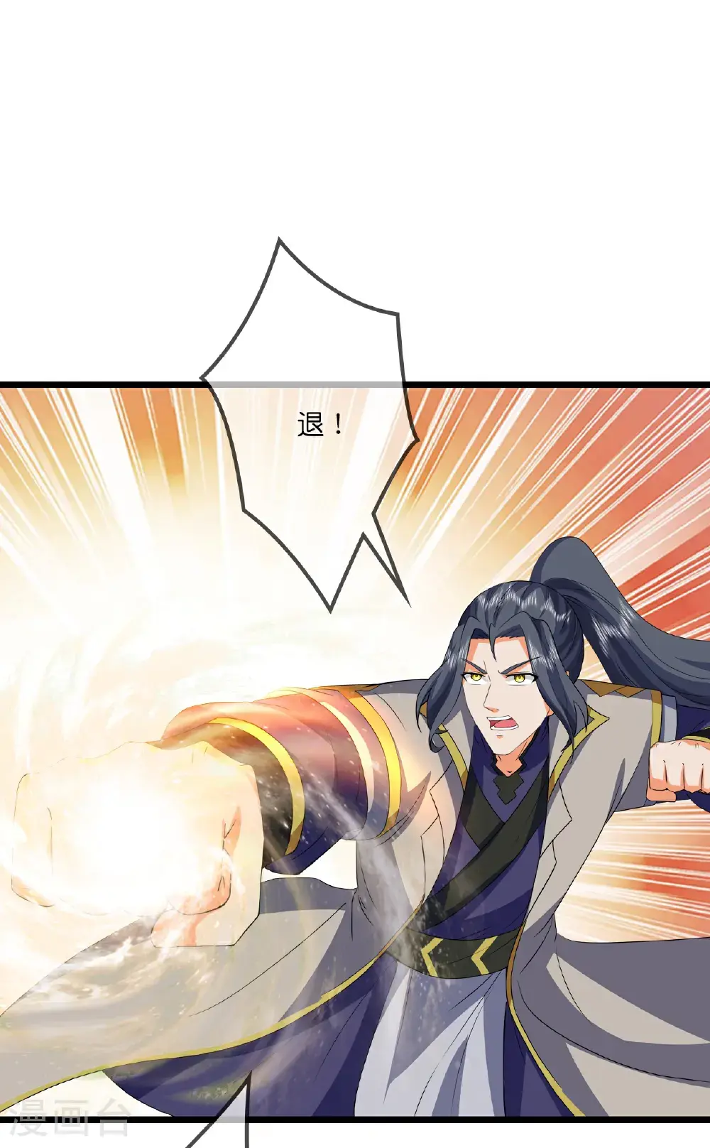 神武天尊厉云飞最终目的漫画,第729话 燕兄，承让了2图