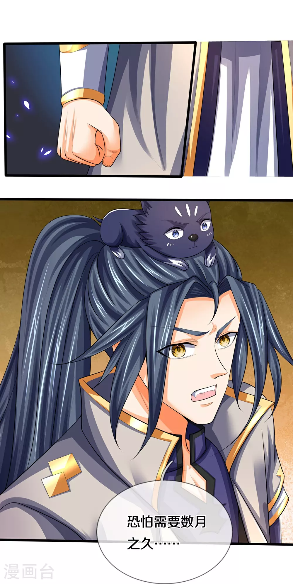 神武天尊101漫画,第676话 落入陷阱1图