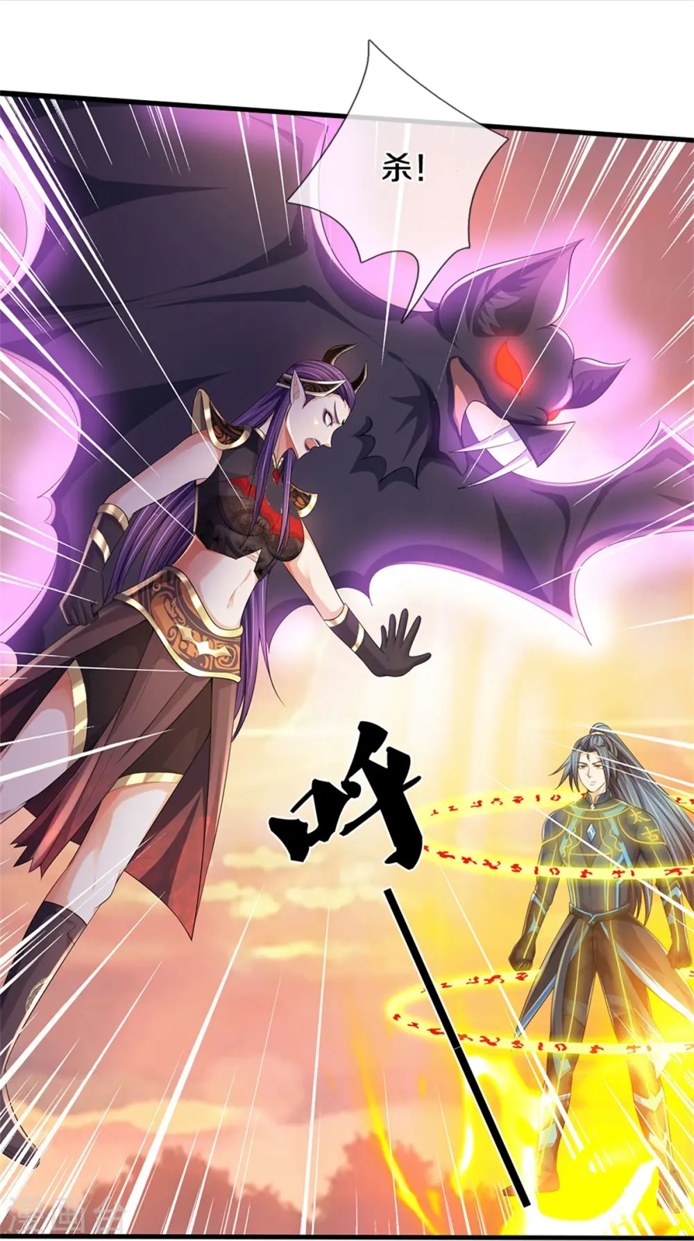 神武天尊百度百科漫画,第512话 轮到你们了1图