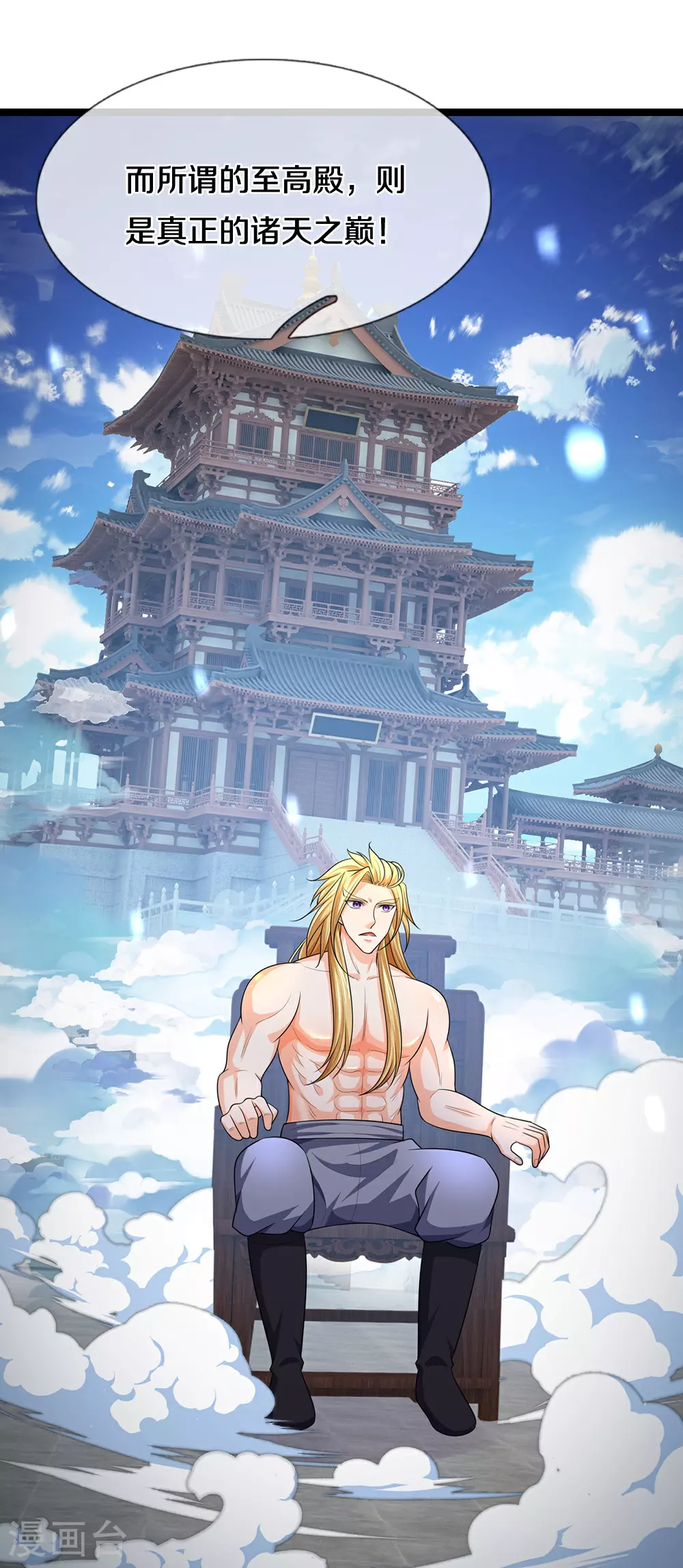 神武天尊101漫画,第637话 一笑泯恩仇1图