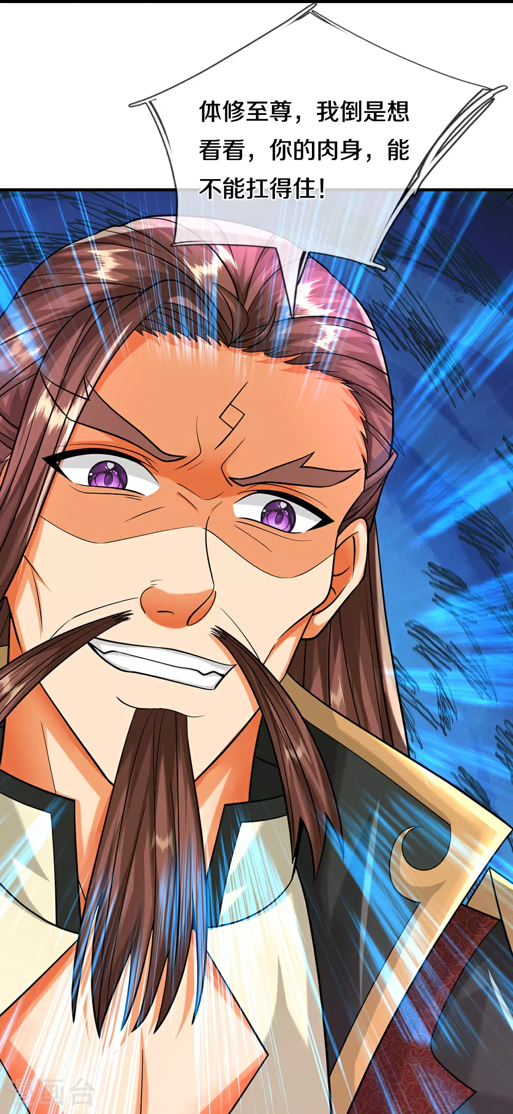 神武天尊101漫画,第614话 鸿蒙剑意1图