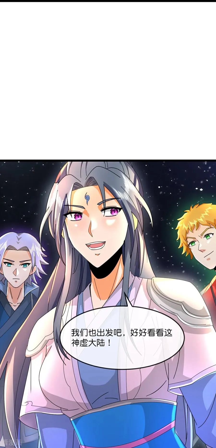 神武天尊百度百科漫画,第781话 出发2图
