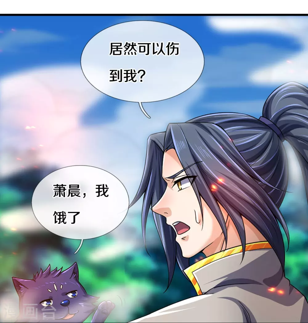 神武天尊厉云飞最终目的漫画,第521话 神阳烈日1图