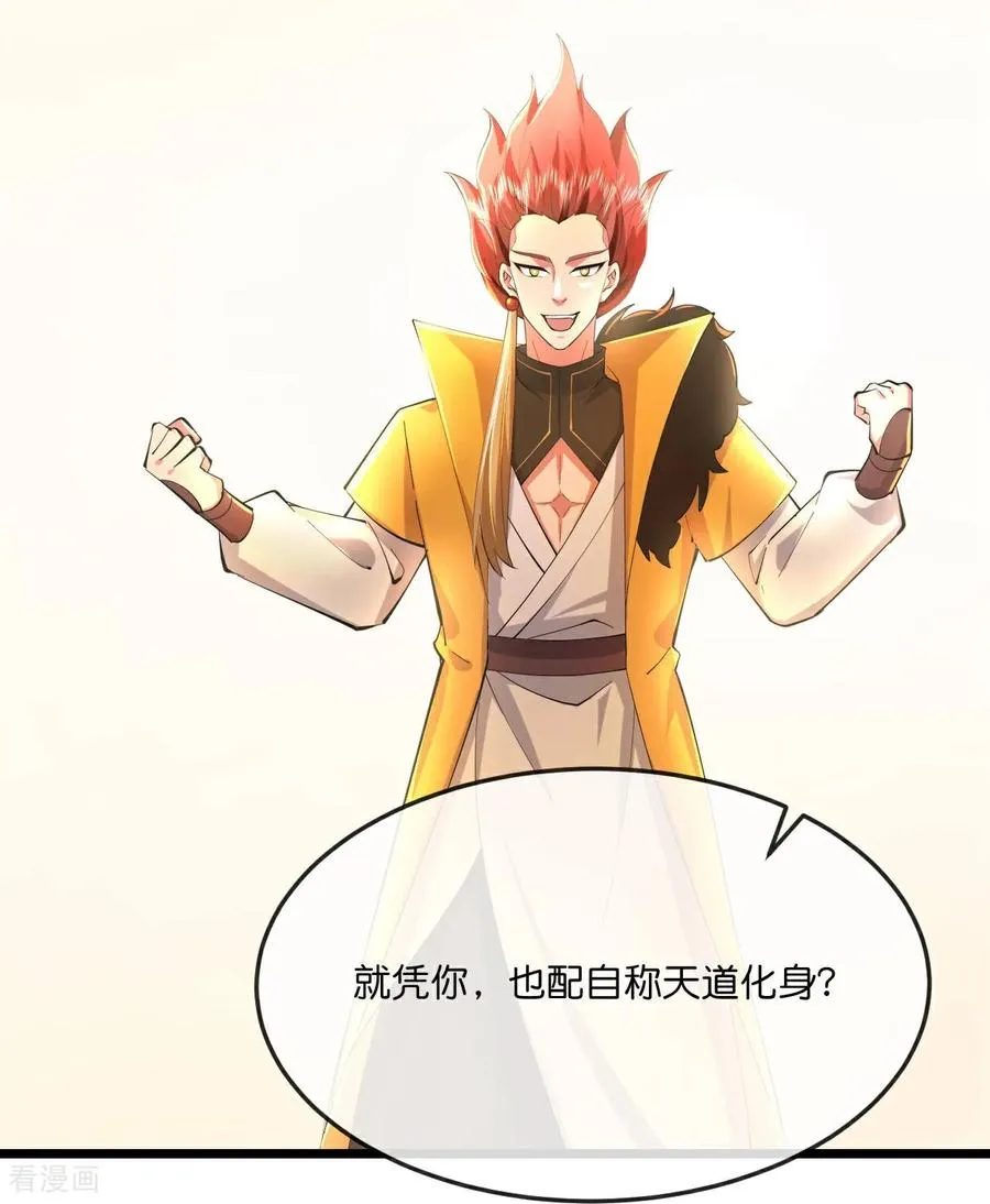 神武天尊101漫画,第782话 天道残魂，未知真相2图