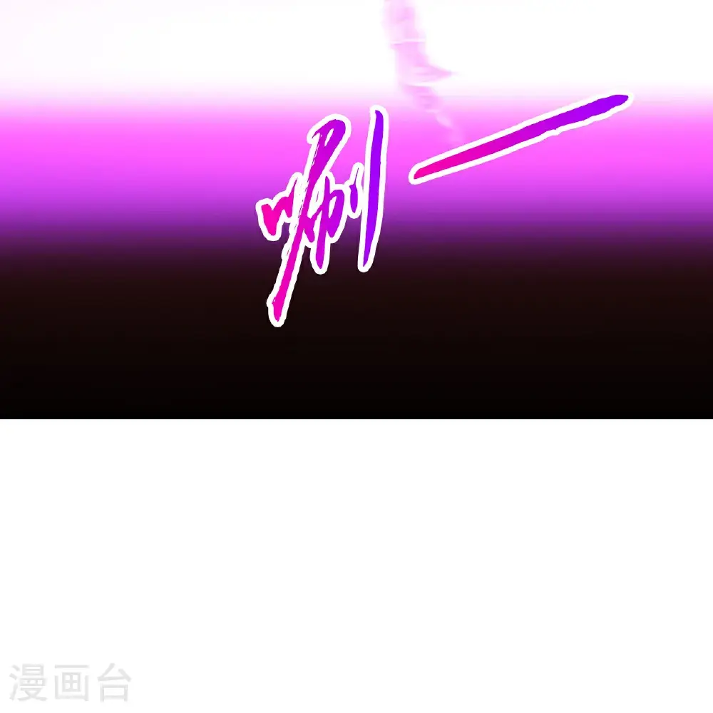 神武天尊厉云飞最终目的漫画,第740话 八荒战血X太古战意2图