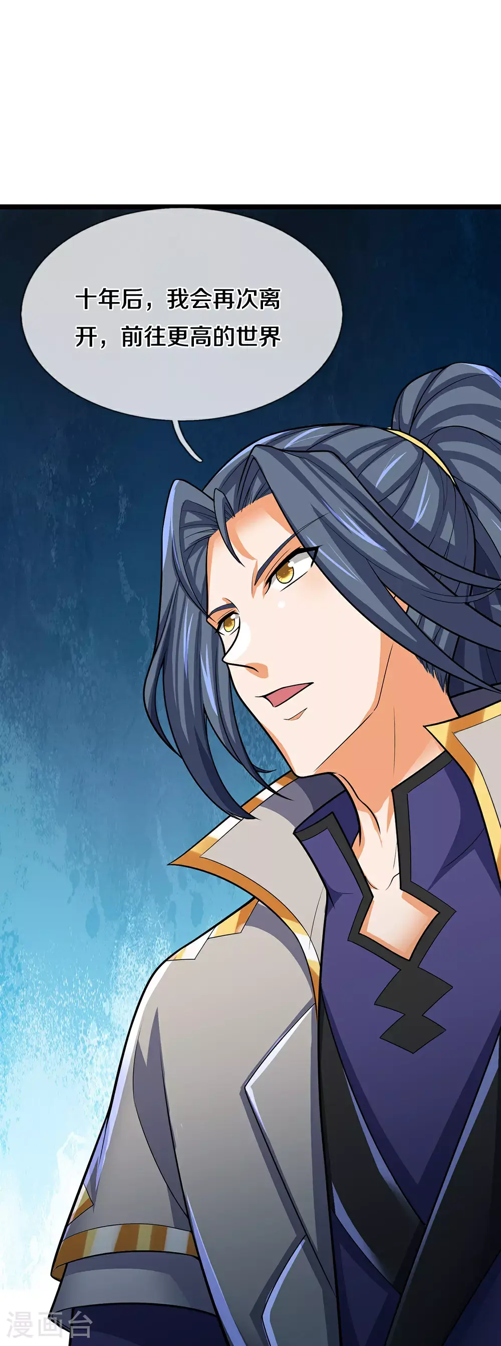 神武天尊厉云飞最终目的漫画,第695话 新的征程1图