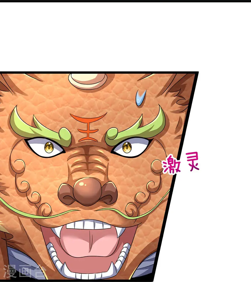 神武天尊百度百科漫画,第716话 这小子是何许人也？1图