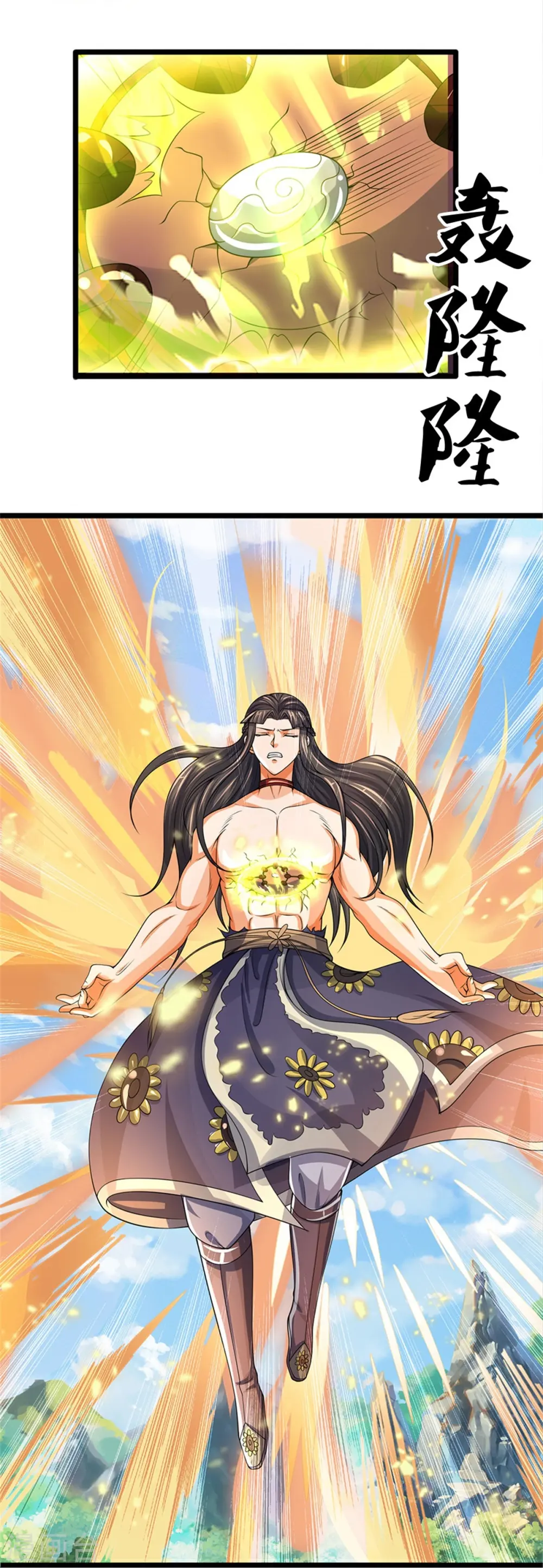 神武天尊厉云飞最终目的漫画,第529话 棘手的对手2图
