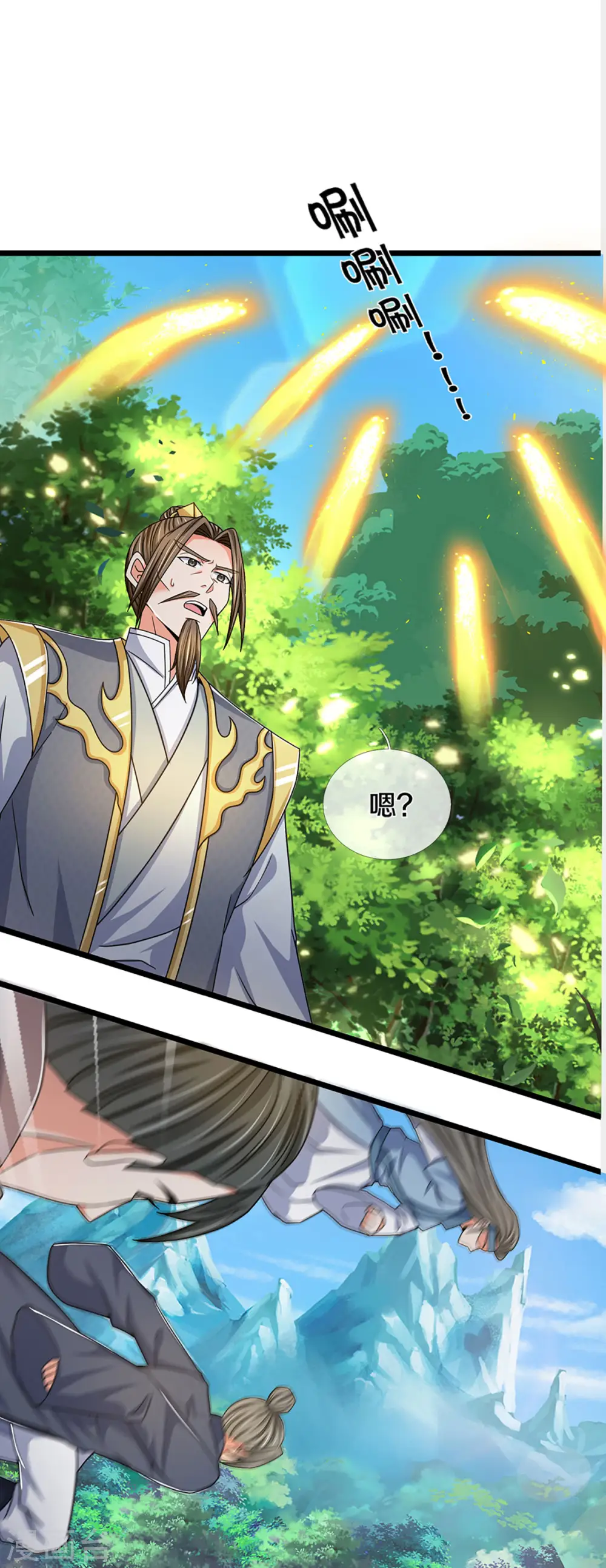 神武天尊101漫画,第304话 一统真武界2图