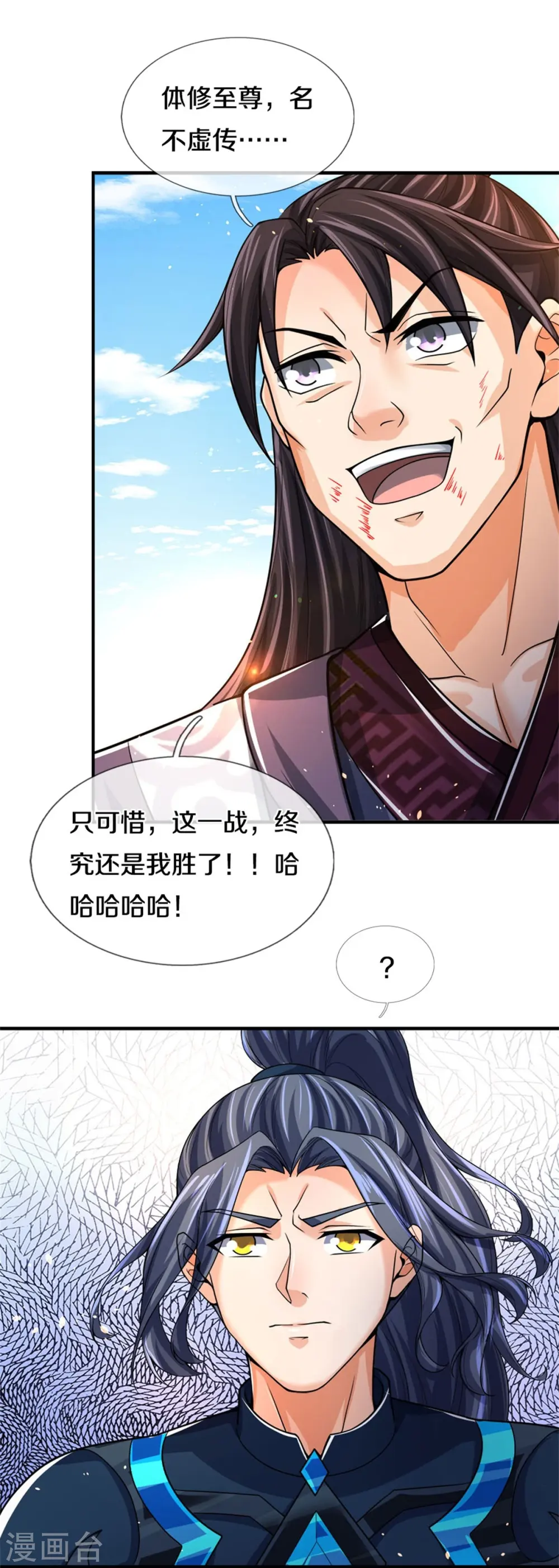 神武天尊厉云飞最终目的漫画,第514话 体修至尊，不过如此！2图