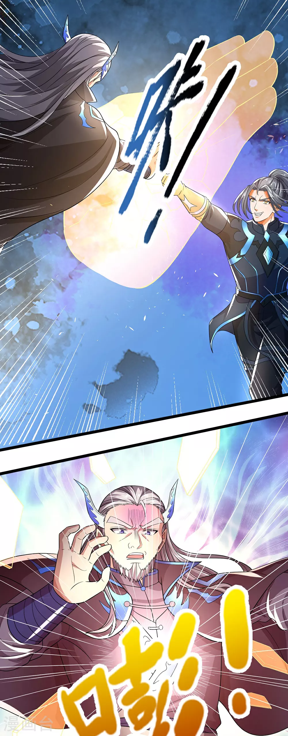 神武天尊短剧观看完整版漫画,第687话 将计就计2图