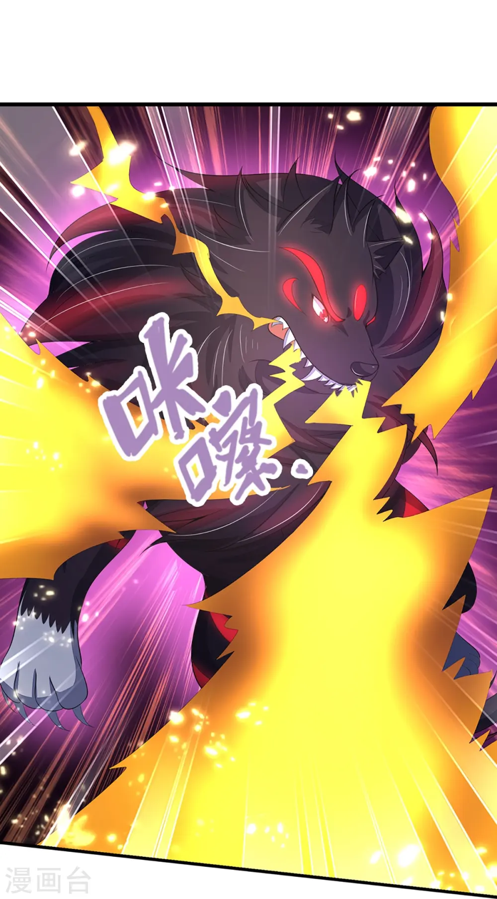 神武天尊厉云飞最终目的漫画,第426话 这是什么怪物？！2图