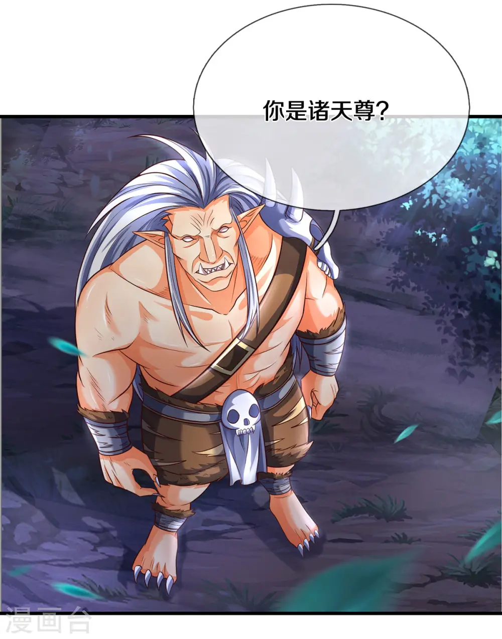 神武天尊101漫画,第289话 驯服兽王？2图
