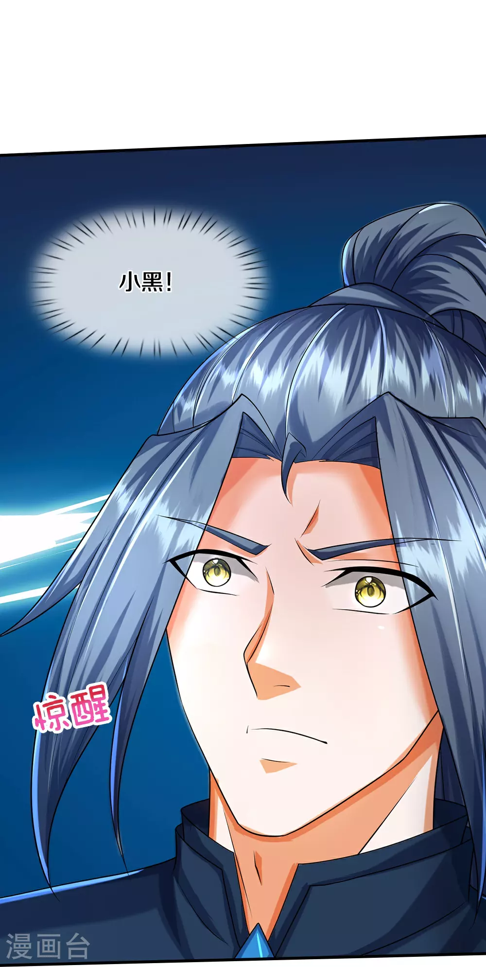 神武天尊百度百科漫画,第620话 红甲保命1图